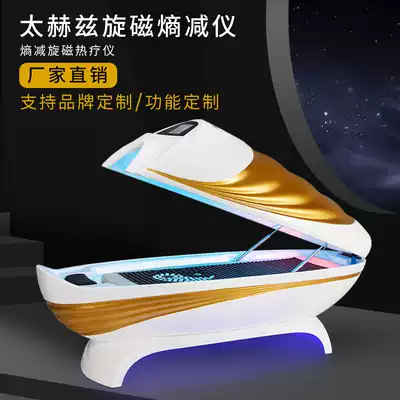 Becca terahertz magnetic therapy massage space warehouse beauty health module entropy reduction instrument far infrared sweat chamber manufacturers
