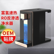 Hydrogen-rich water machine household high-concentration reverse osmosis water purifier heating weak alkaline hydrogen production desktop integrated straight water dispenser