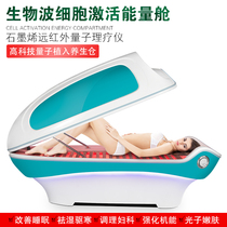 The new far-infrared moxibustion warehouse smokeless body detoxification sweat steam graphene health sweating warehouse space capsule physiotherapy