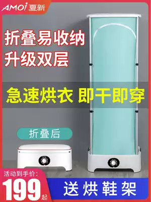 Xia Xin double layer dryer household small Folding Dryer quick clothes dryer drying machine drying clothes wardrobe air dryer