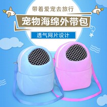 x Hedgehog take-out bag Hamster squirrel Golden flower Guinea pig out bag Warm sleeping bag Honey bag Glider small pet out supplies