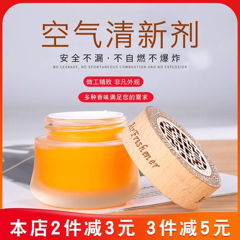 Air freshener bedroom long-lasting fragrance solid toilet deodorant artifact dressing room odor removal aromatherapy home