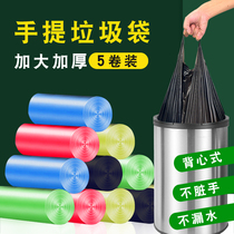 Handheld garbage bag household vest black enlarged and thickened disposable kitchen bathroom flat plastic bag