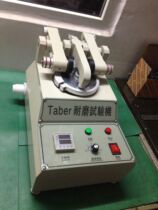 Special TABER5135 abrasion meter floor leather plastic parts wear tester TABER wear testing machine