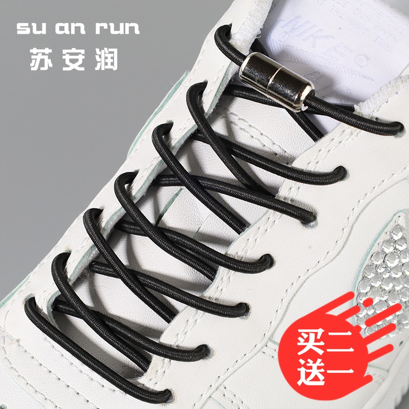 Free tie free tie lazy men and women elastic shoelace buckle Children's casual sneakers Shoelace rope elastic elastic round