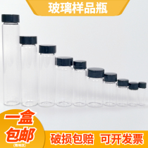 Sample bottle transparent small glass bottle with lid sealed bottle brown chemical reagent bottle Silicone vial vial small empty bottle