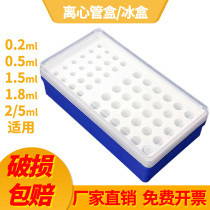 Centrifuge box Plastic PCR Ice Box 0 0 5 2 1 5 8 1 8 2 5ml Applicable Laboratory Centrifugal Tube EP Tube Box