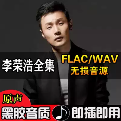 Li Ronghao's complete songs non-CD car U disk non-CD full album music distortion-free sound quality mp3 memory card sd