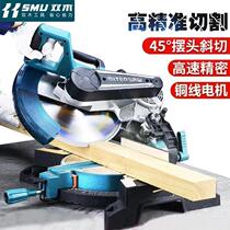 Double wood saw aluminum machine high-precision aluminum alloy carpentry cutting machine 45-degree cutting machine precision saw multifunction