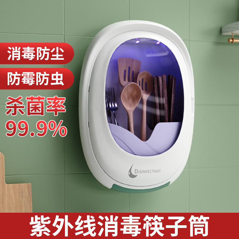 High-end disinfection chopsticks tube high-end kitchen multifunctional shelf for fast-free chopsticks with perforated chopsticks