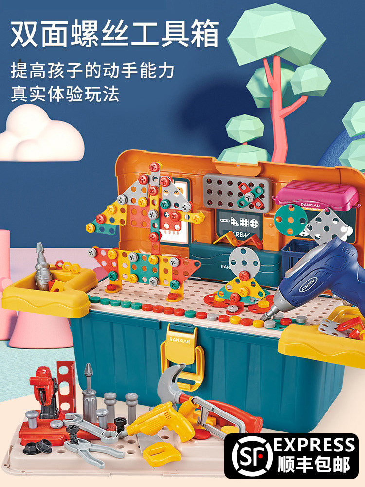Electric drill screw child child simulation repairman Toolbox Toy home wine first grade boy puzzle
