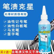 Scavenger Mark Pen Remover Oily Pen Stain Large Head Pen Cleanser Ballpen Mark Pen Remover Whiteboard