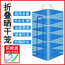 Tools for drying and drying the dried fish web anti-fly cage sundry mesh drying the dried fish dried ground melon radish vegetable net rack dry goods