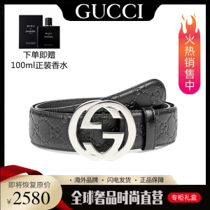 正品代购Gucci/古驰皮带男酷奇经典双G压花真皮商务休闲古奇腰带