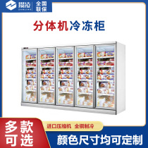 Saving Ling freezer Split Machine Upright Three Doors Four Doors Quick-frozen Soup Round Water Dumplings Ice-cream Freezer Outdoor display cabinet
