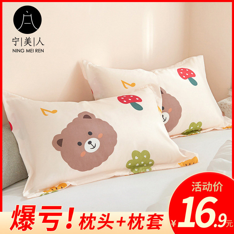 Pillow case a set of student dormitory single pillow pillow pillow Pillow summer male adult household combination