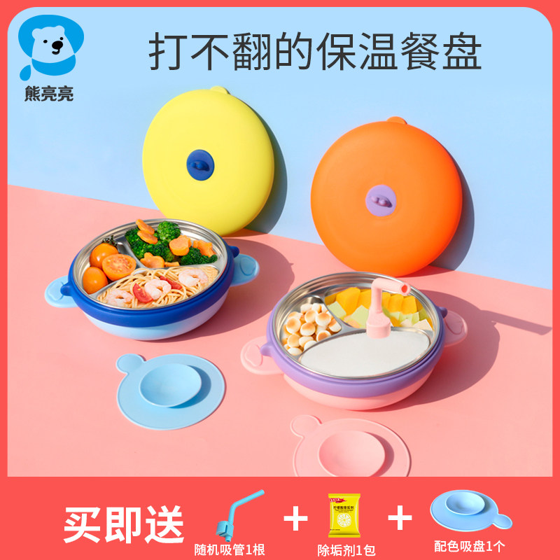 316 stainless steel children's dinner plate baby suction cup water injection insulation bowl baby divider plate baby non-staple food anti-fall bowl
