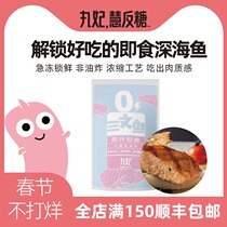 Marubeni Salmon Instant Bags Nutritional Full Meal Substitute Fitness Classic Seas Office Snacks Snacks Net Red