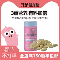 Marubeni multidimensional vitamin tablets multidimensional taurine vitamin B complex b2vc