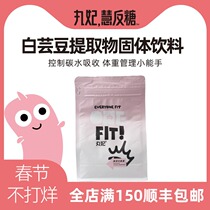 Maruffee White Kidney Bean Extract Amylase Blocker Enzyme Dietary Fiber Meal Savior Appetite Control Granules