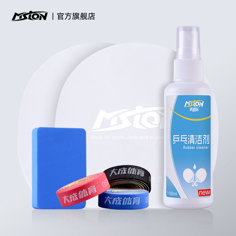 Beauty Lion Dragon Table Tennis Racket Cleaning Agent Rubber Sheet Special Cleanser Add-to-ping-pong racket glueing facial care maintenance suit-Taobao