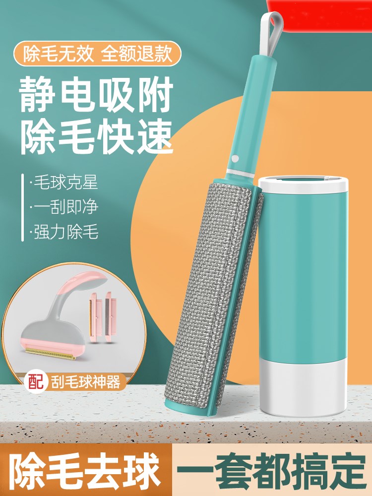 Shaver clothes Household wool coat ball sweater shaving hair ball does not hurt the clothing brush hair removal artifact