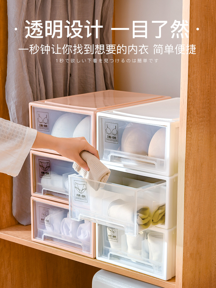 Underwear storage box storage drawer type household compartment bra storage artifact put panty socks three-piece set