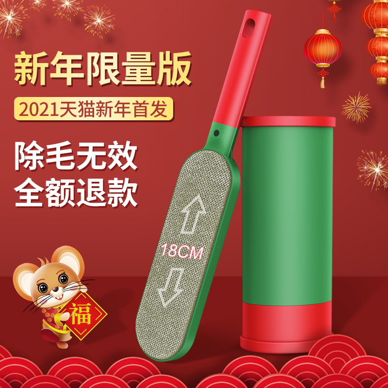 Clothes Mucus Wool Instrumental Static Hair Removal Hair Sweater Dust Removing Cashmere Scraped to Mao Divine Instrumental Clothing Sweater sweater