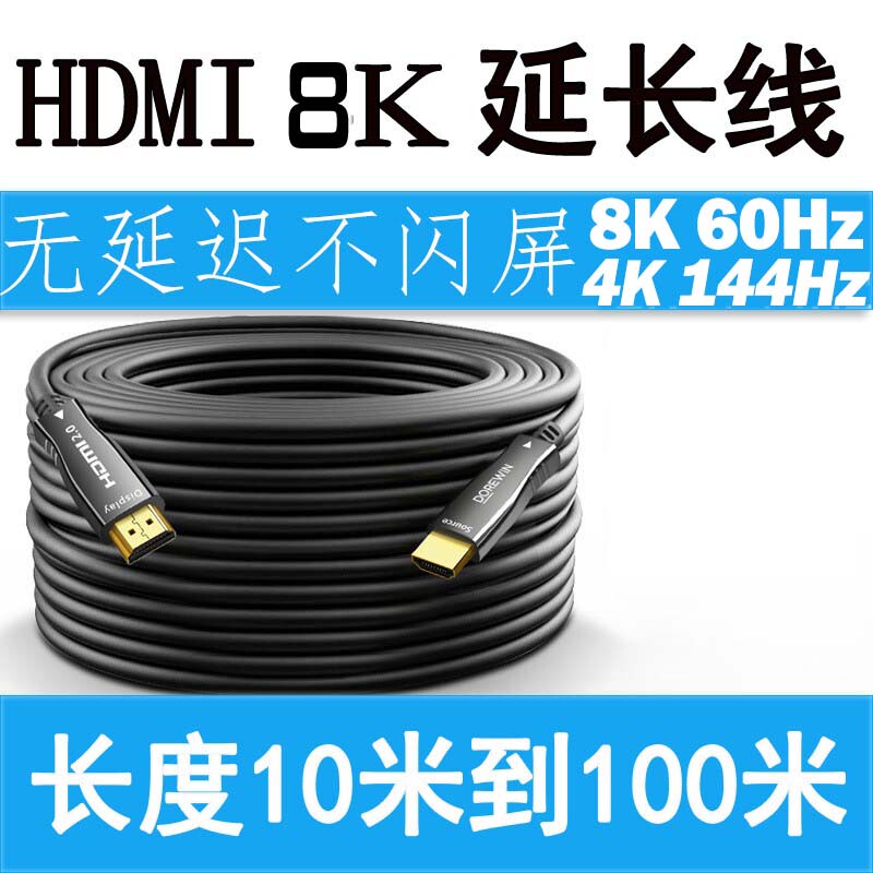 HDMI Cable Projector Laptop Tv Monitor Ps5 Data Cable 20.3m 50m