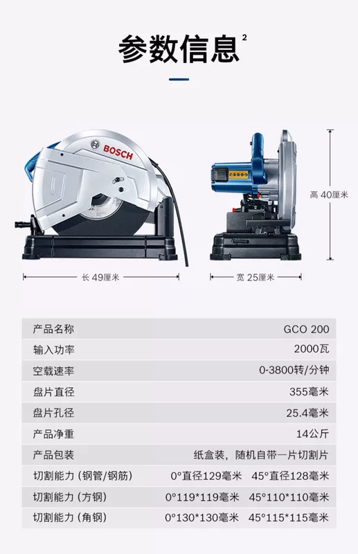 Máy cắt profile Bosch GCO 200 máy cắt thép công nghiệp công suất cao máy mài đa năng bác sĩ máy cắt mini cầm tay