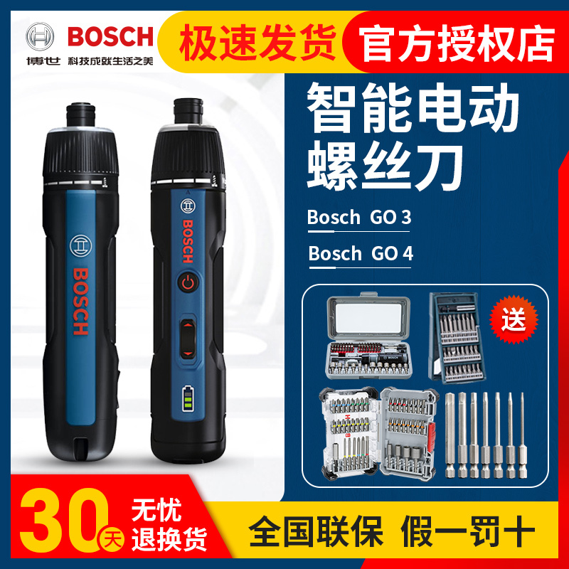 Bosch Electric Screwdriver Mini Rechargeable Screwdriver Bosch Go4 Generation Household 3.6V Electric Screwdriver Tool Bosch Electric Screwdriver Mini Rechargeable Screwdriver Bosch Go4 Generation Household 3.6V Electric Screwdriver Tool