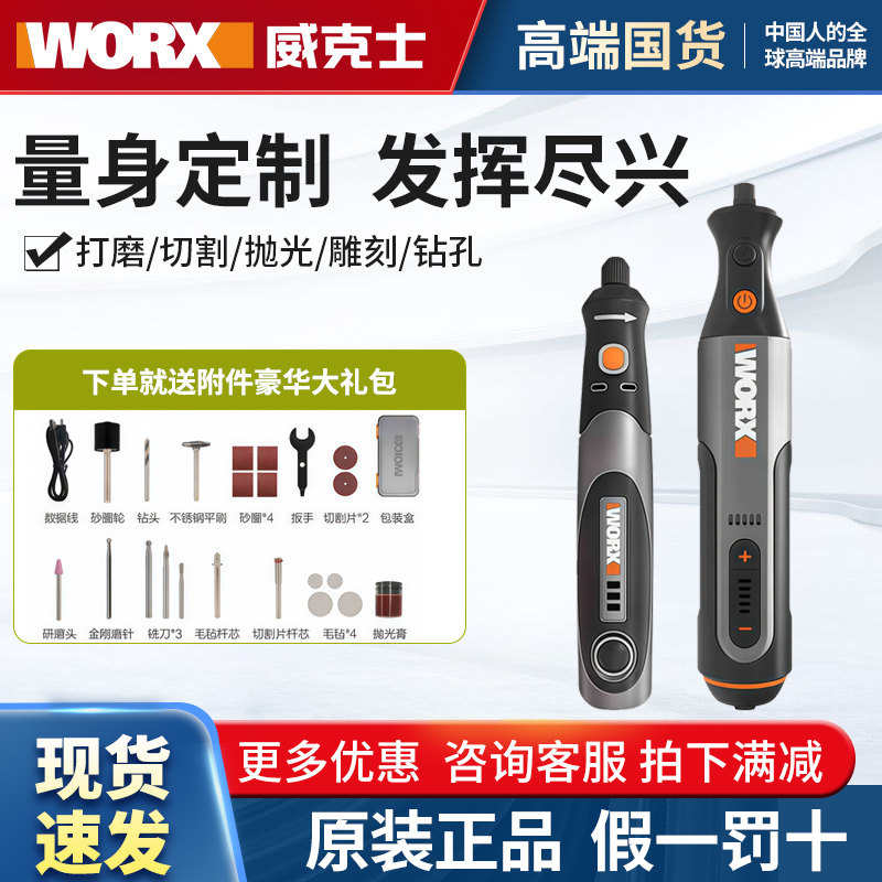 威克士电磨机WX106迷你小型手持玉石雕刻电磨笔打磨抛光切割工具