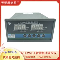 HZD-W LF HZD-L W thick-deed intelligent vibration monitor monitor dual-channel vibration ST explosion-proof sensor