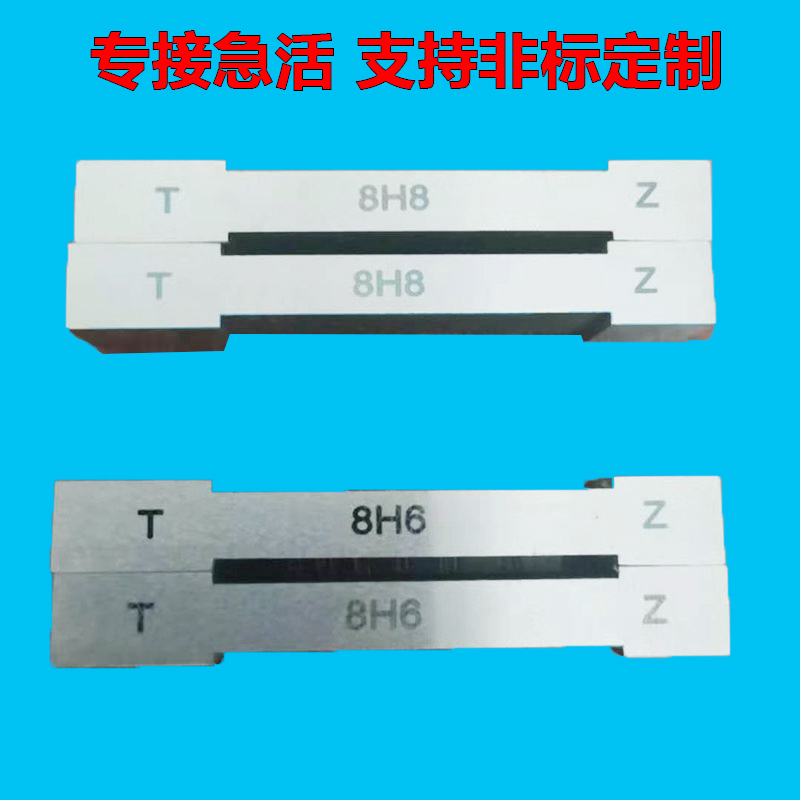 Keyway plug gauge alloy tungsten steel through gauge groove wide sheet-shaped measuring gauge inspection gauge non-standard custom manufacturer direct
