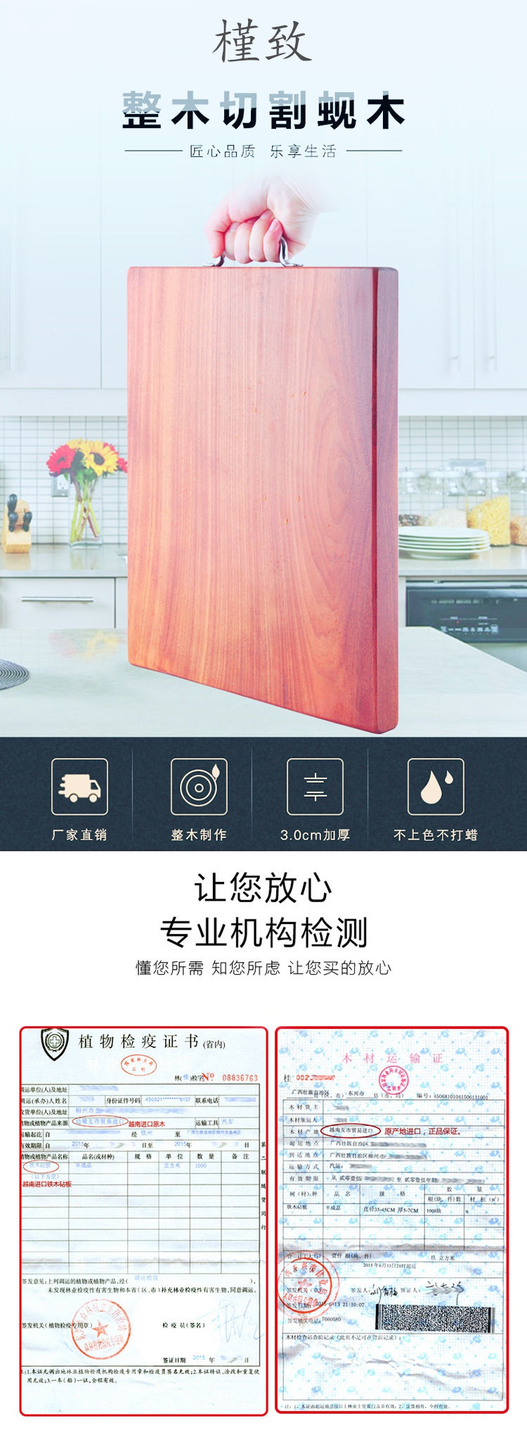 进口铁木菜板 厨房加厚案板 图1