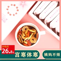 Lung sugar ginger tea aunt palace cold ginger tea soup small packaging of red jujube golf berry ginger bag