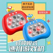 (First order discount) Childrens pressing and decompressing artifact puzzle speed promotion breakthrough whack-a-mole game console toy batch
