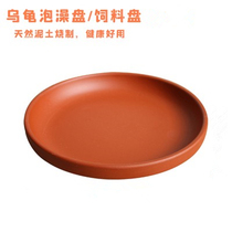 Yellow edge turtle feeding basin clay products turtle pet feeder feeder Anyuan bathtub