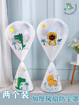 Fan Dust Cover Universal Electric Fan Hood Sub Fan Hood Floor Fan Air Conditioning Fan full package New tower fan set cloth art