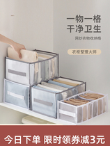 Pants Clothes containing Divine Instrumental compartment Compartment Drawer Clothing Separation Bag Home Wardrobe Denim Jeans Mesh Yarn Containing box