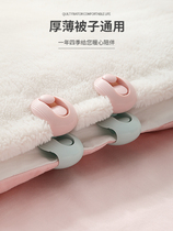 Quilt cover quilt with corner cover sheet Quilt Fixer Anti-Slip No Needle Safety Invisible Clip Buckle