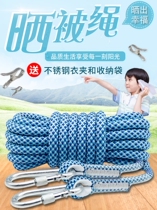 Clothesline Outdoor Sun Quilt God Ware Outdoor Cool Clothing Rope Tensioning Buckle Plus Rough Dorm Hung for hanging clothes