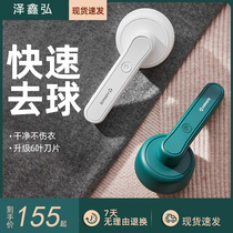 Aimette wool ball trimmer rechargeable fur clothes up ball trimmer home with ball deity shave machine shave hair machine
