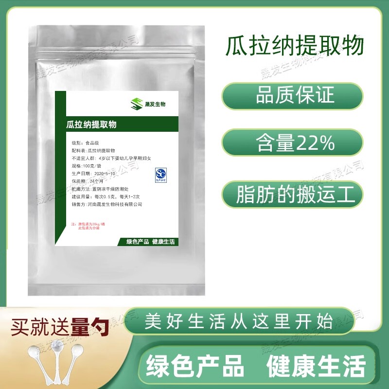 Guarana Fruit Extract Powder Brazilian Guarana Caffeine 22% Sports Explosive Energy Supplement 100g 