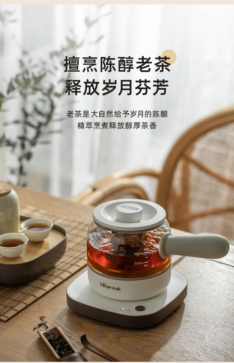 BEAR小熊 品茶小套装 茶具 电茶壶煮茶器 杯子*3 茶盘 0.5L ZCQ-A05S2 