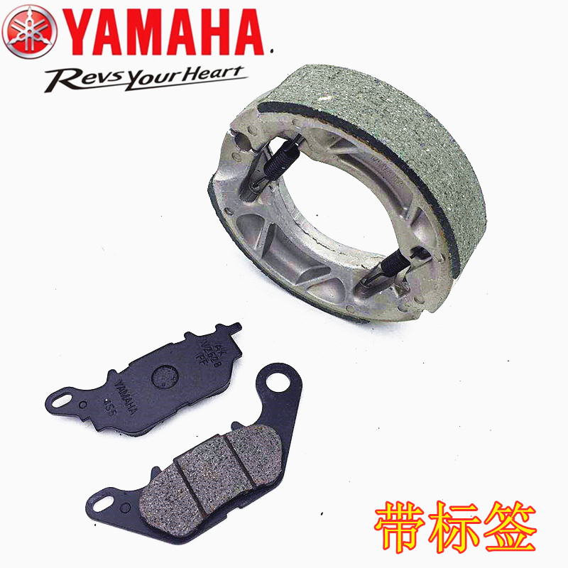 Shanye Qiao Ge i125 New Fortune Xi AS125 Racing Eagle GT front brake disc brake rear brake drum brake skin