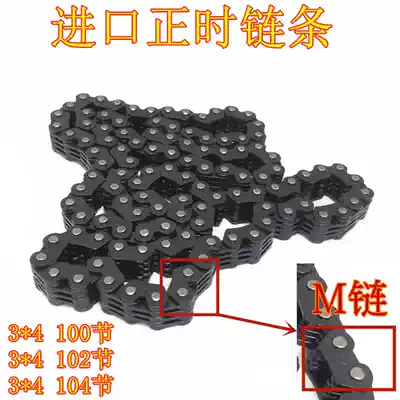 Locomotive timing chain 250 engine small chain 3*4 7 pieces tank chain 100 102 104 section