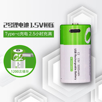 No. 2 rechargeable battery Type-c mouth USB straight charging No. 2 USB rechargeable battery 1 5v Lithium battery C type battery