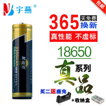Uyan Energy Accumulation Giant 18650 Lithium Battery Intense Light Flashlight Video Watch Show Machine Large Capacity Battery 3 7V4 2V