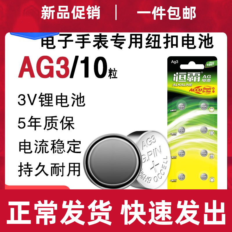 AG3 LR41 button battery AG13LR44 temperature thermometer 1 5v Shenyang inspection pen glow electronic spoon